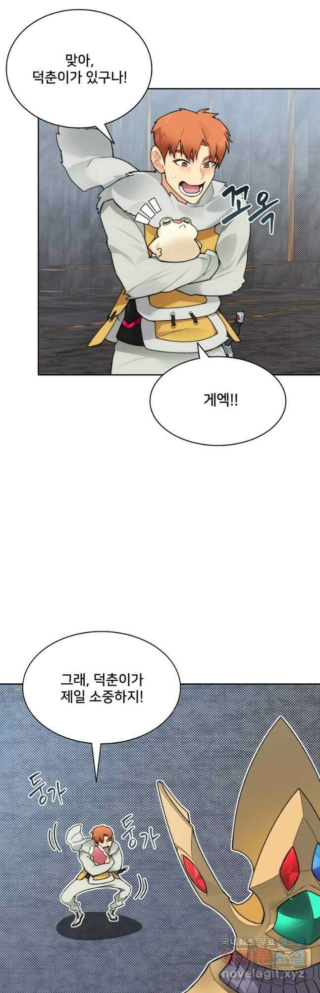 탑에 갇혀 고인물 39화 20