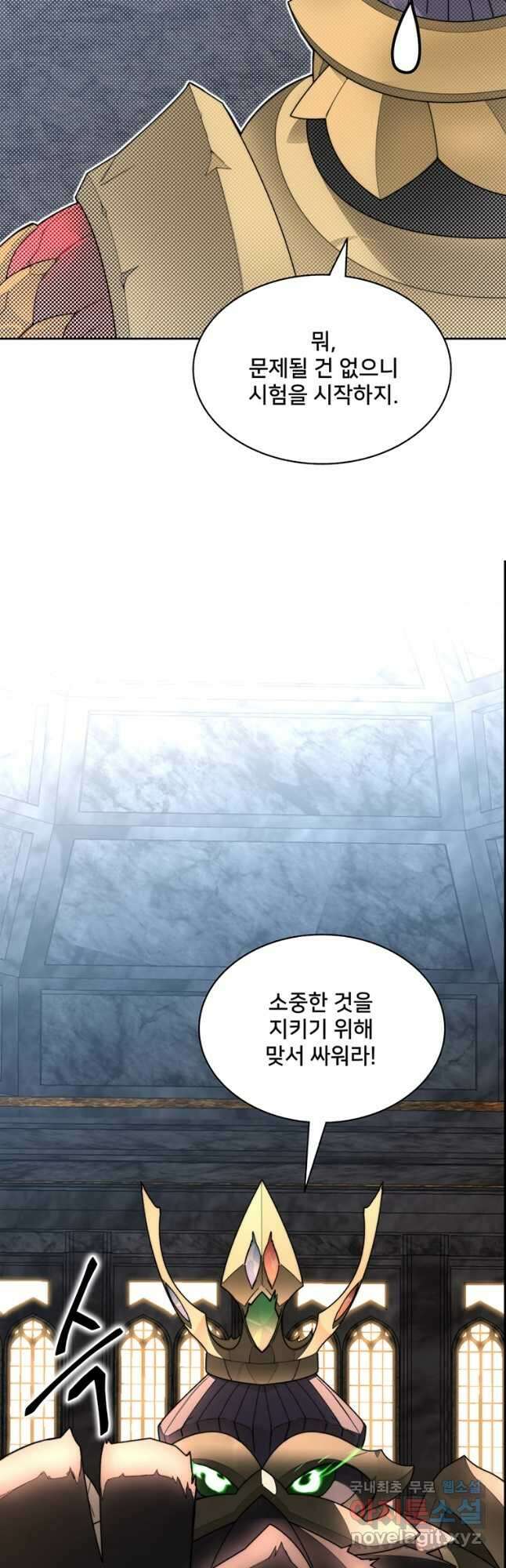 탑에 갇혀 고인물 39화 21