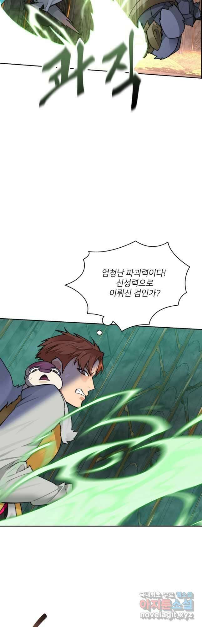 탑에 갇혀 고인물 39화 24