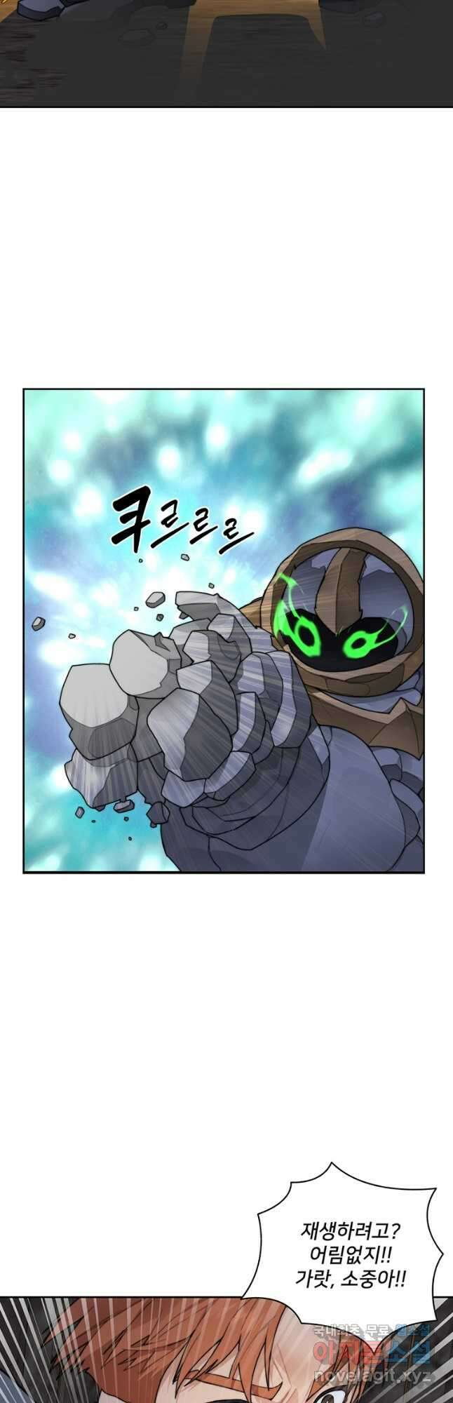 탑에 갇혀 고인물 39화 27