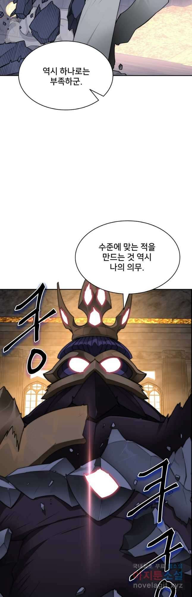 탑에 갇혀 고인물 39화 31