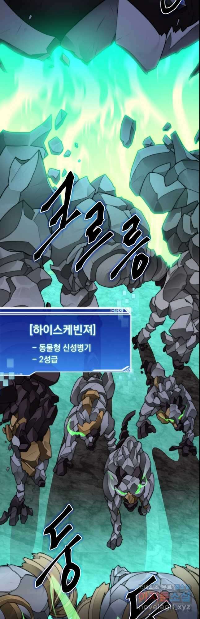 탑에 갇혀 고인물 39화 32