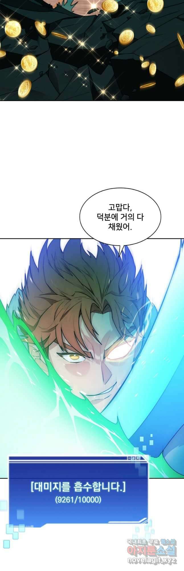 탑에 갇혀 고인물 39화 49