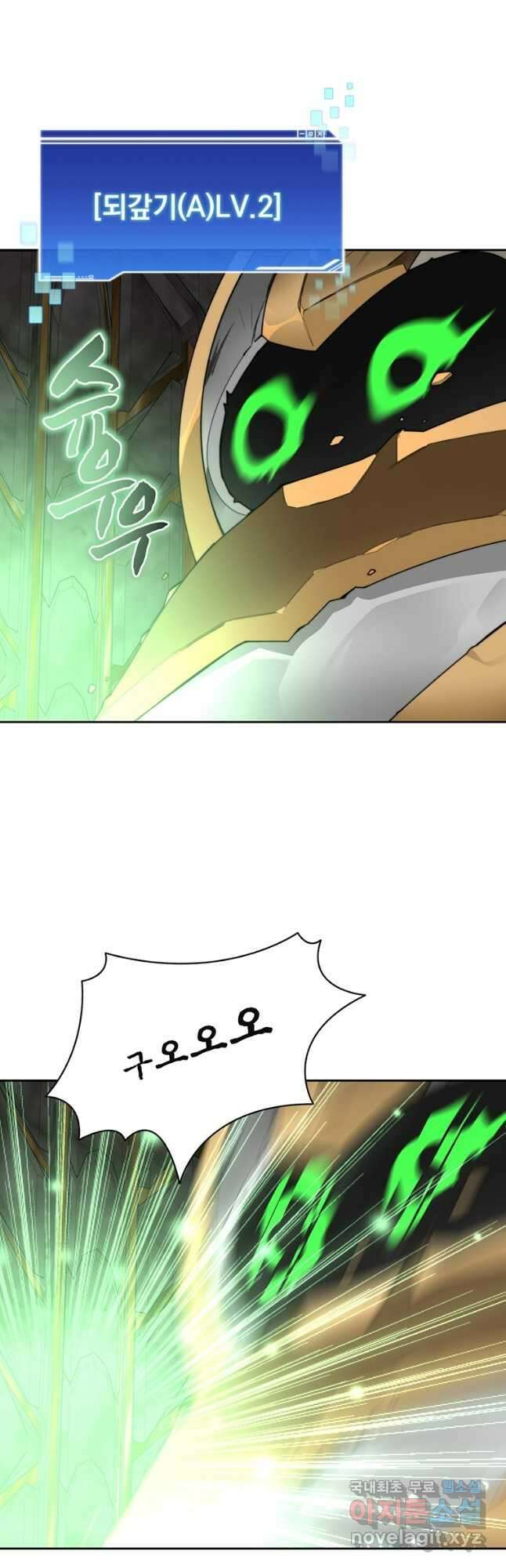탑에 갇혀 고인물 39화 50