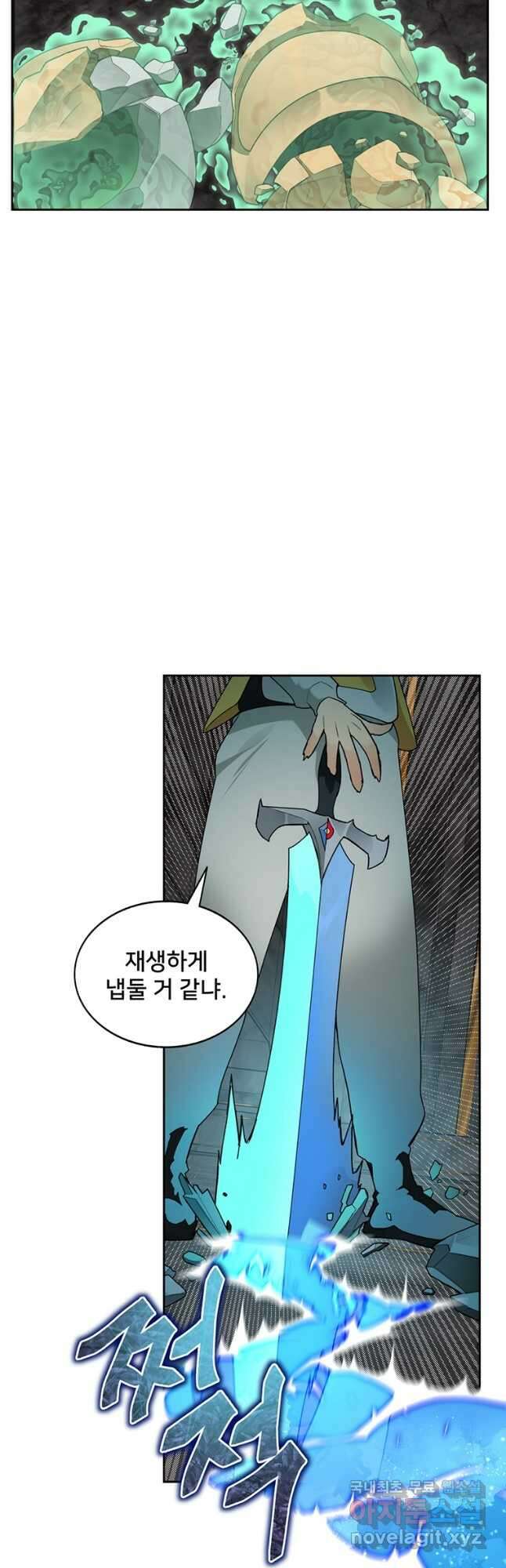 탑에 갇혀 고인물 39화 54