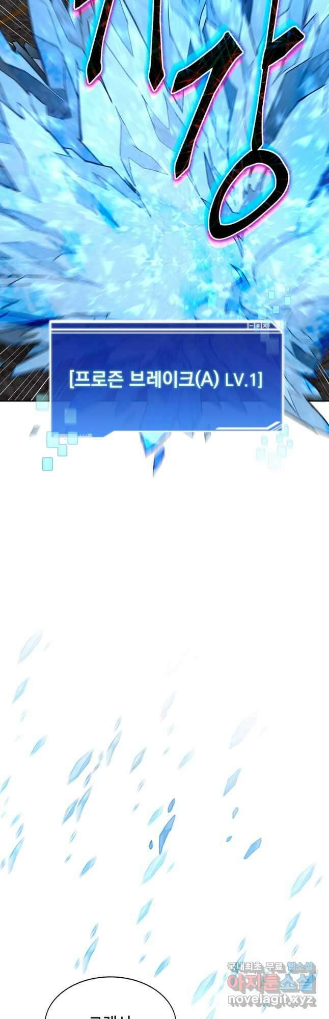 탑에 갇혀 고인물 39화 56