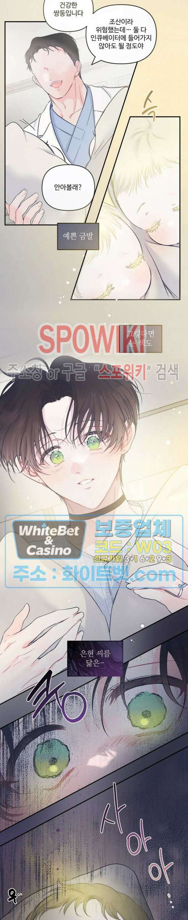 반전의 반전의 반전 21화 2