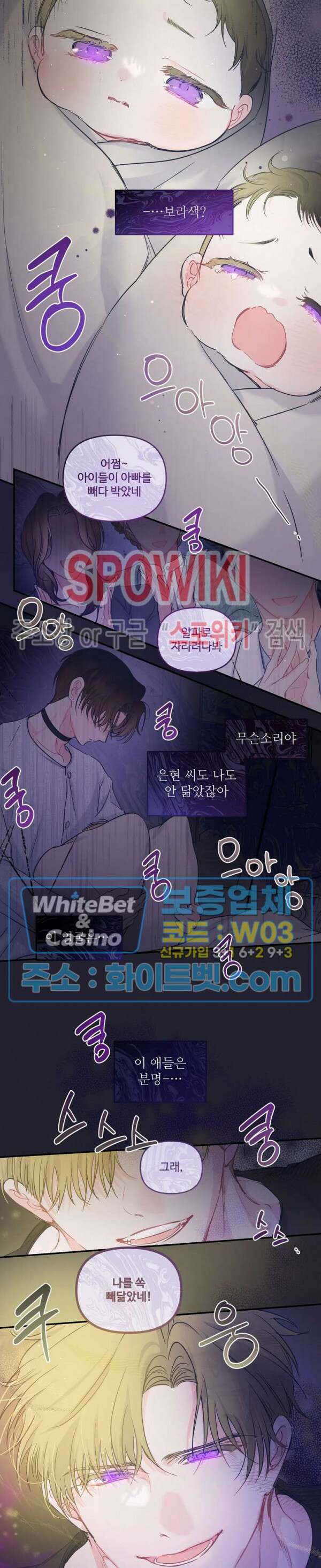 반전의 반전의 반전 21화 3