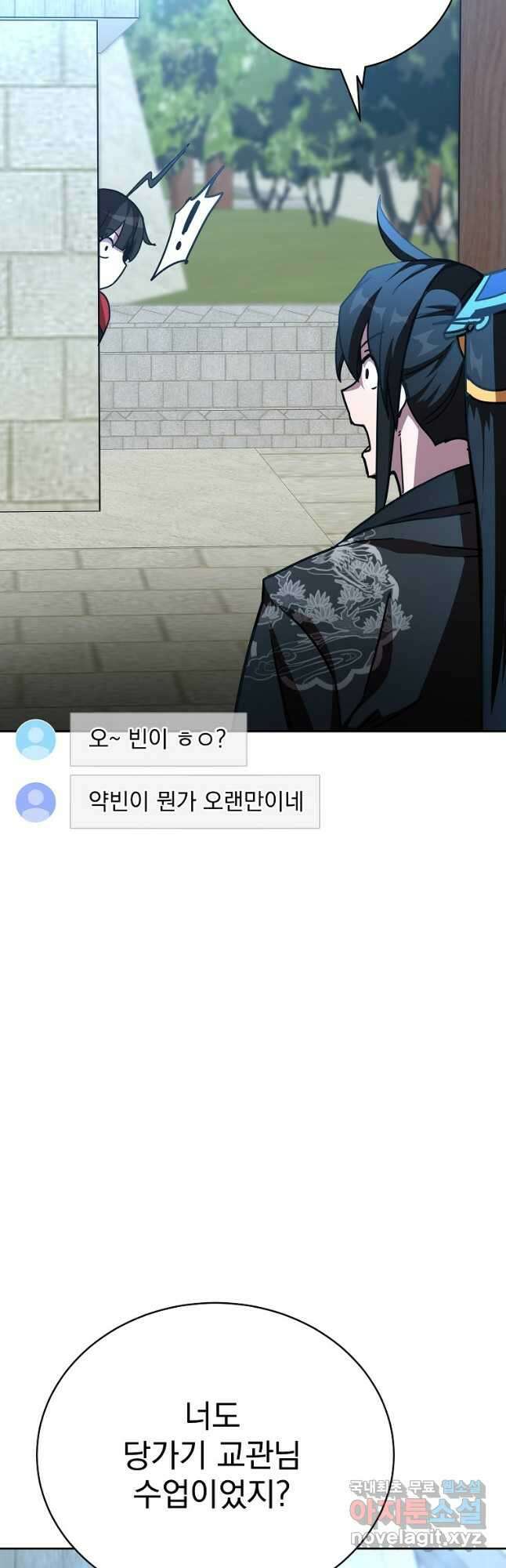 잘 보이는 무림티비33화 4
