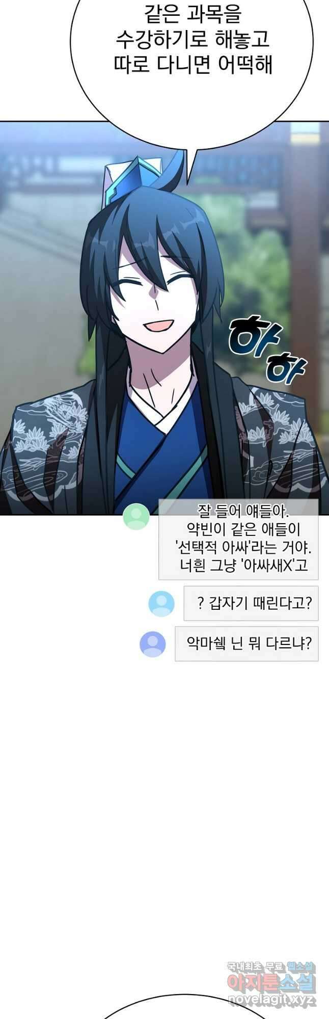 잘 보이는 무림티비33화 6
