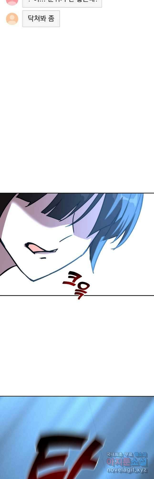 잘 보이는 무림티비33화 10