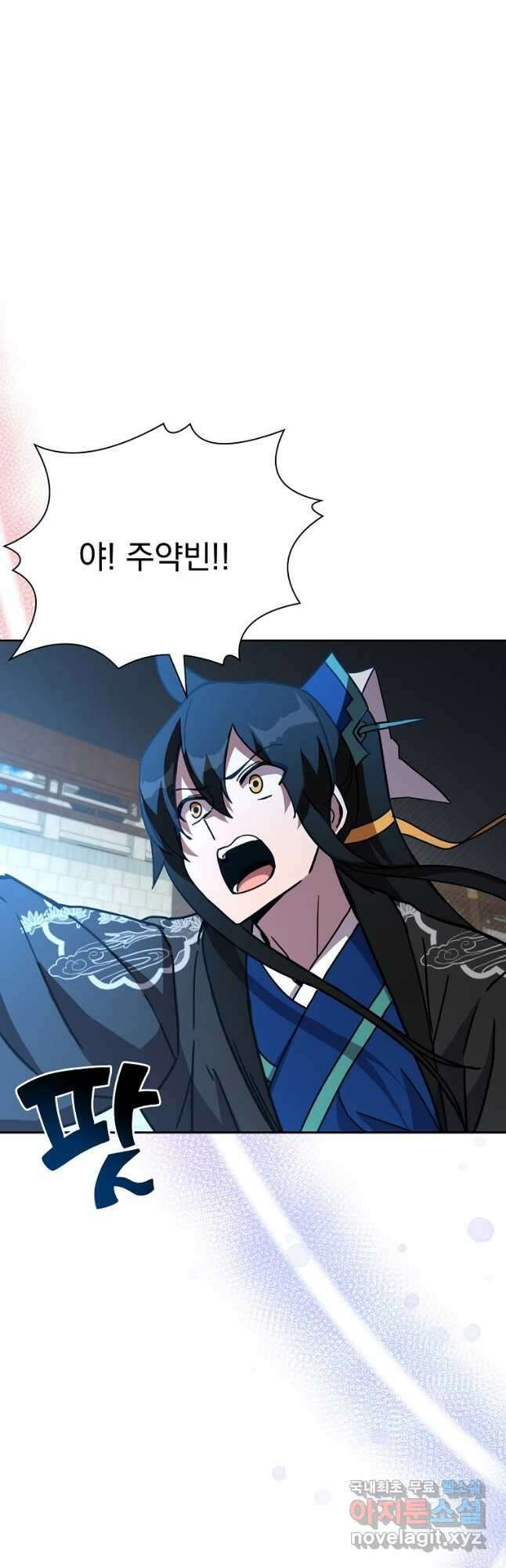 잘 보이는 무림티비33화 12