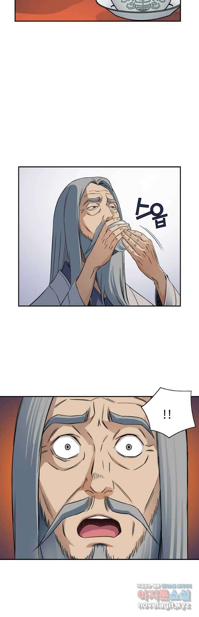 종횡구주 49화 6
