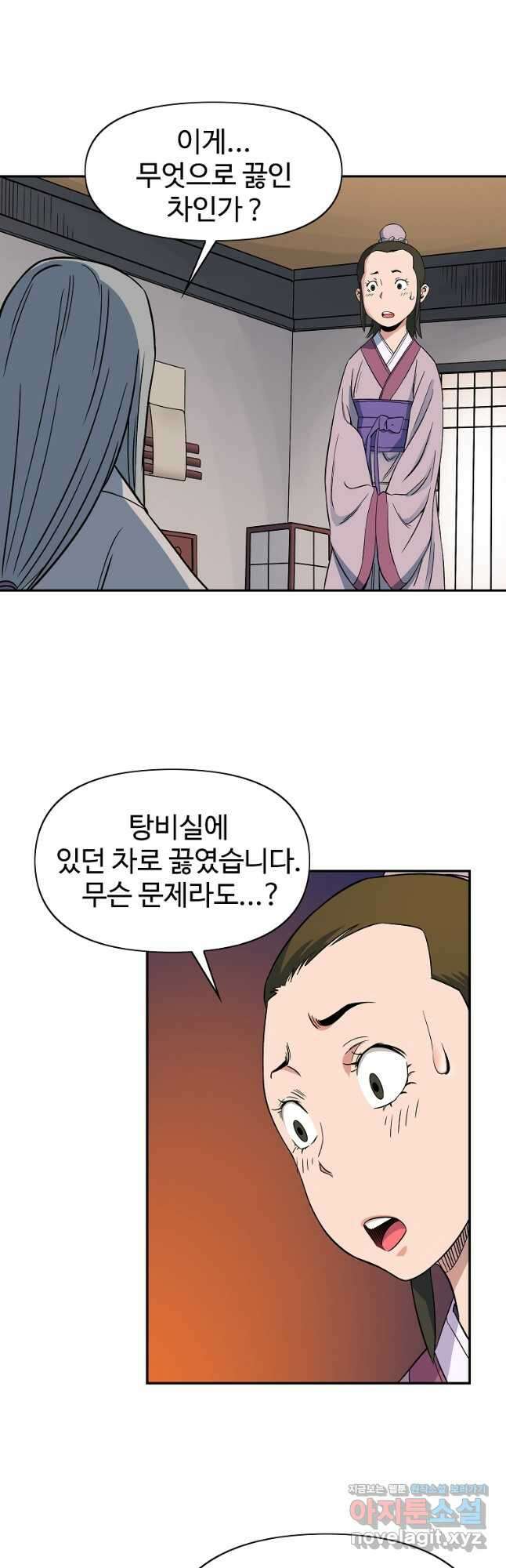 종횡구주 49화 7