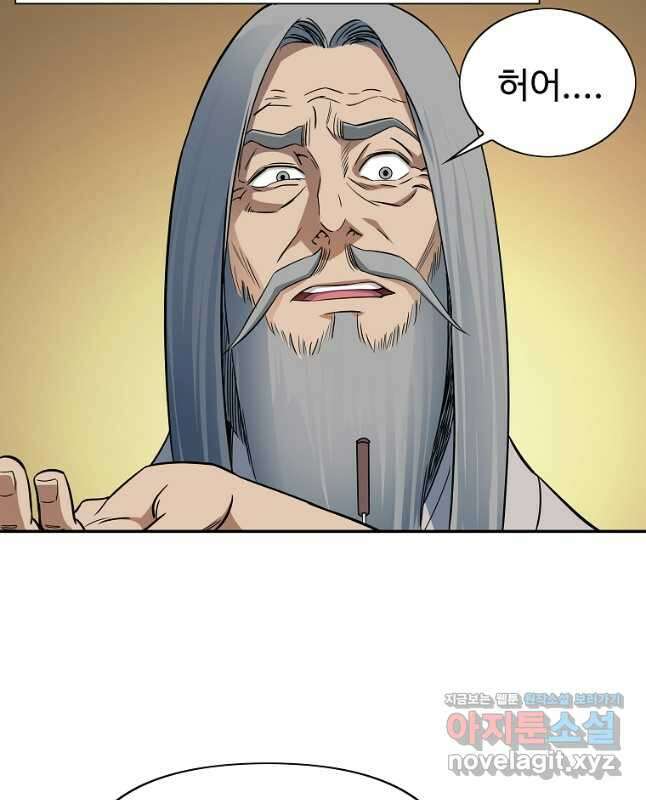 종횡구주 49화 15