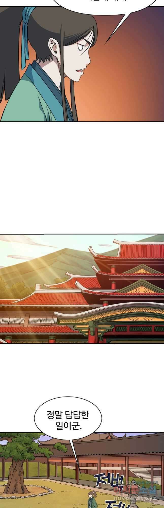 종횡구주 49화 23