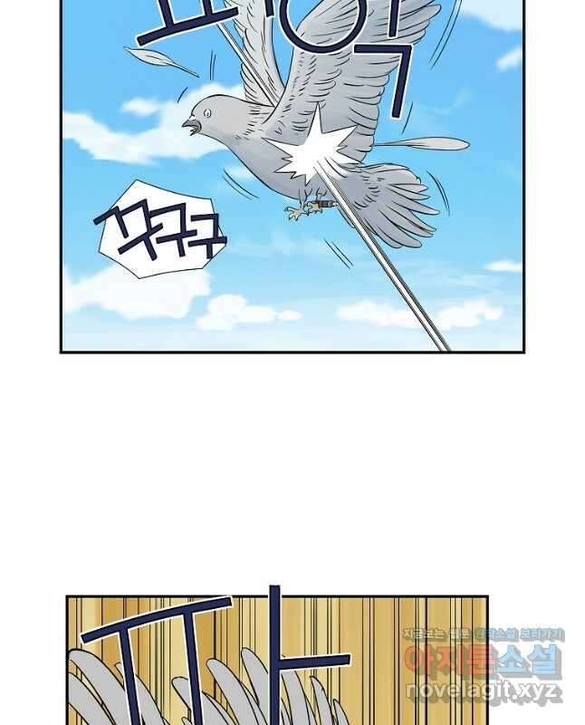 종횡구주 49화 30