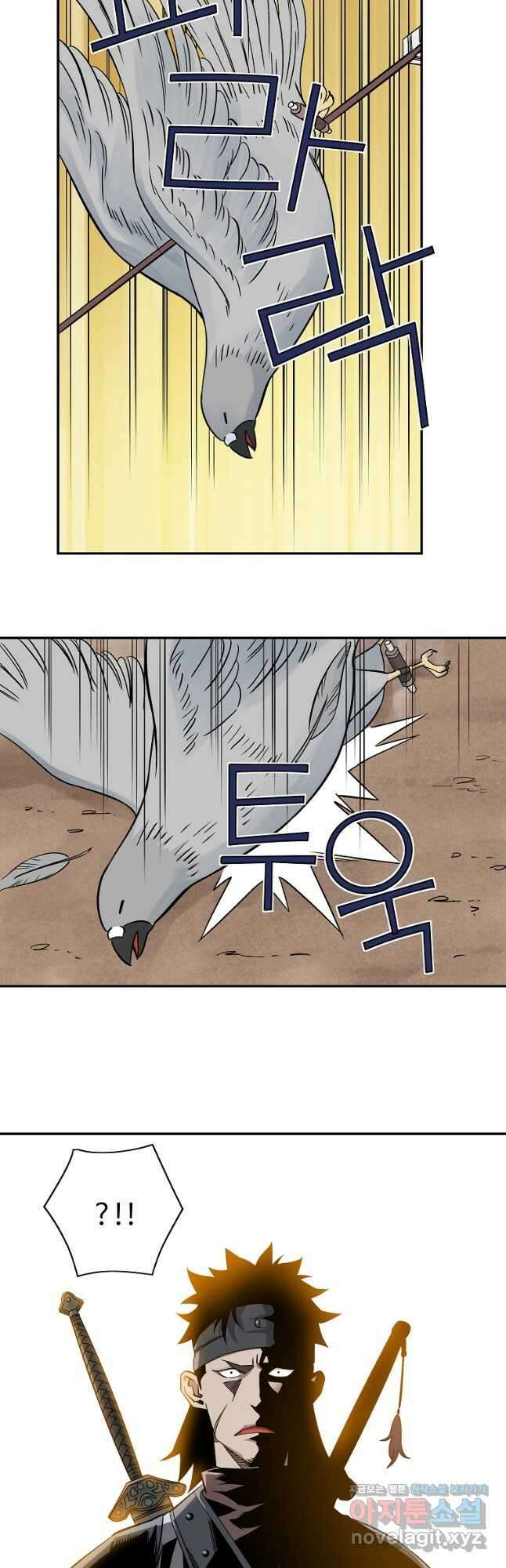 종횡구주 49화 31