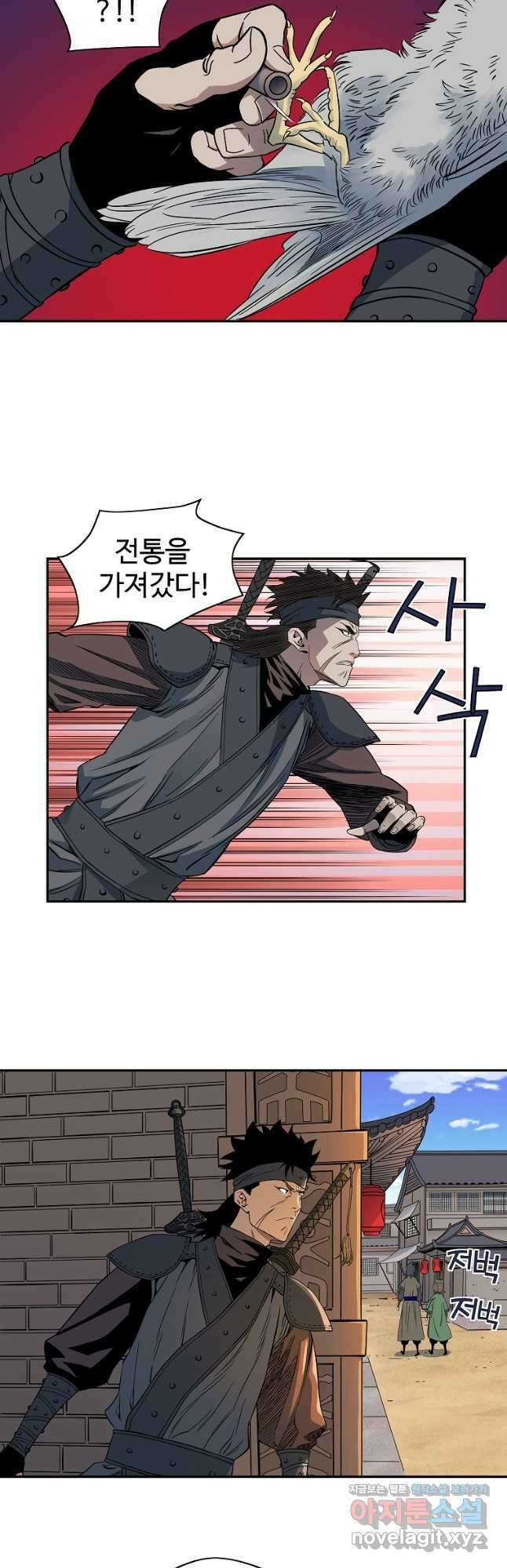 종횡구주 49화 35