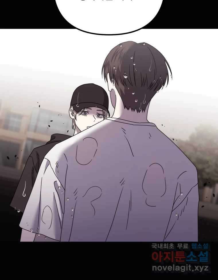 네가 죽은 세계의 나 40화 11