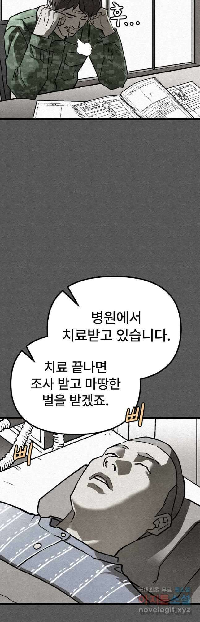 모범택시Recall 44화 3