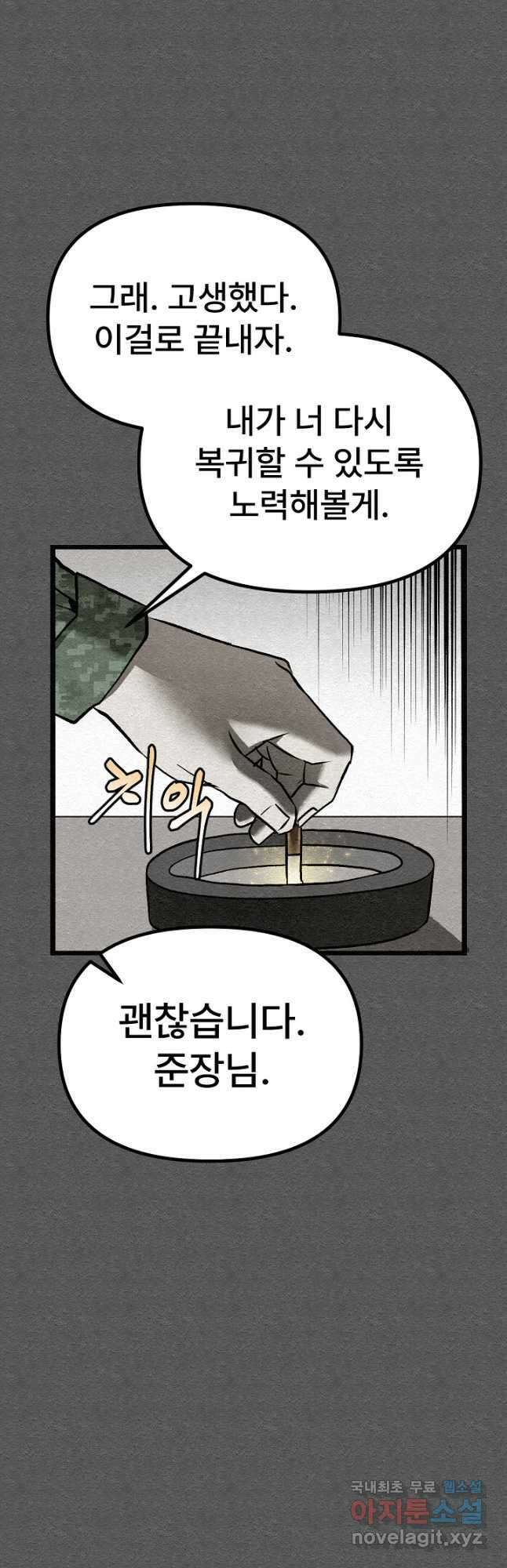 모범택시Recall 44화 4