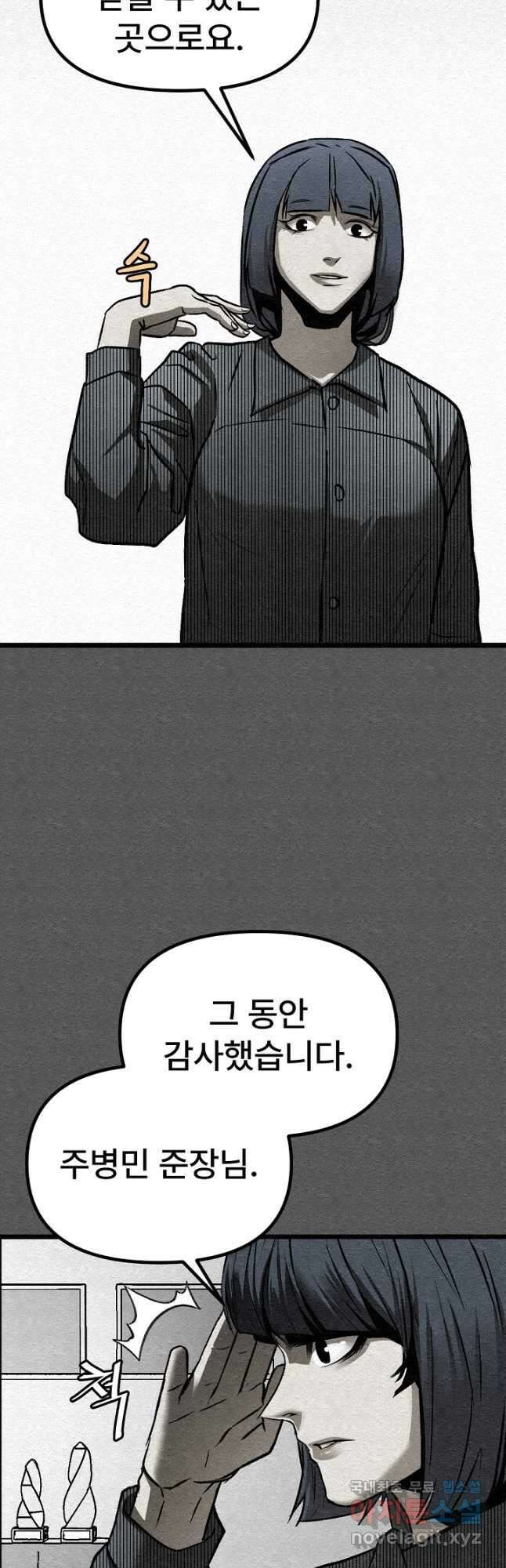 모범택시Recall 44화 6