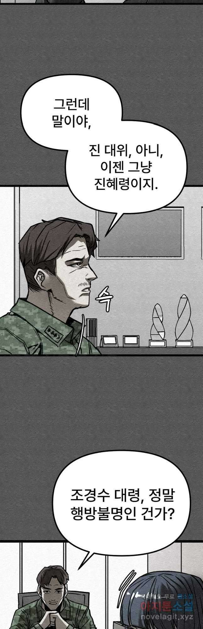 모범택시Recall 44화 7
