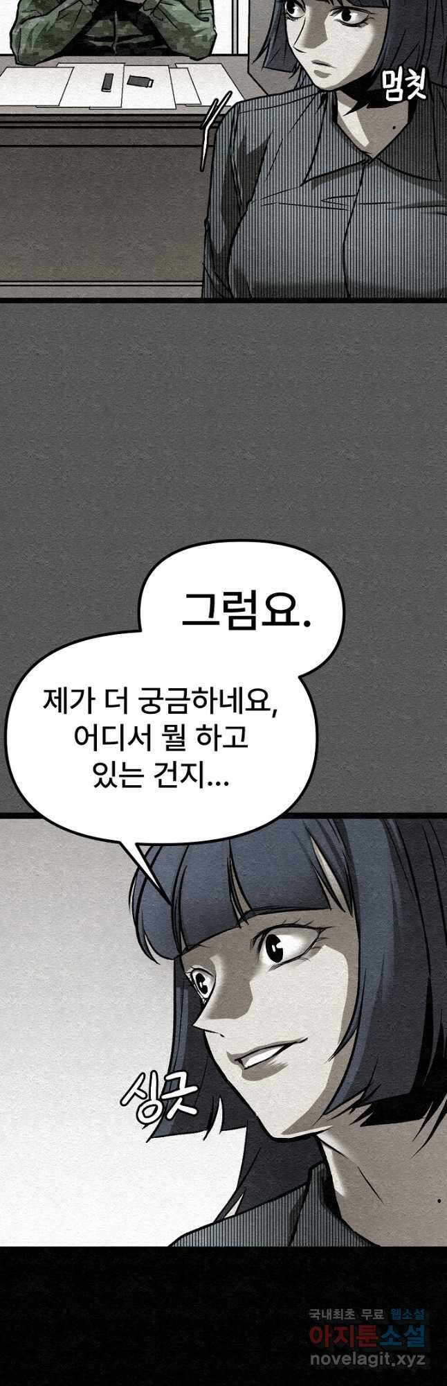모범택시Recall 44화 8