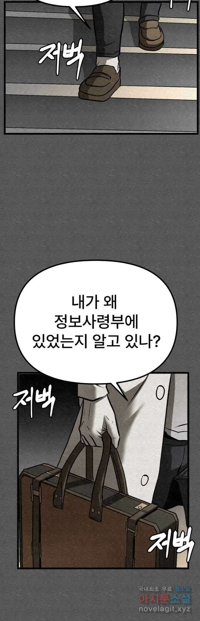 모범택시Recall 44화 10