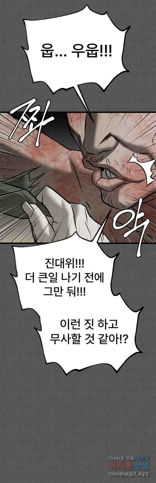 모범택시Recall 44화 13