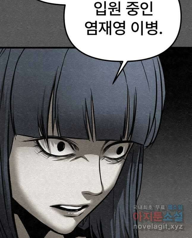 모범택시Recall 44화 14