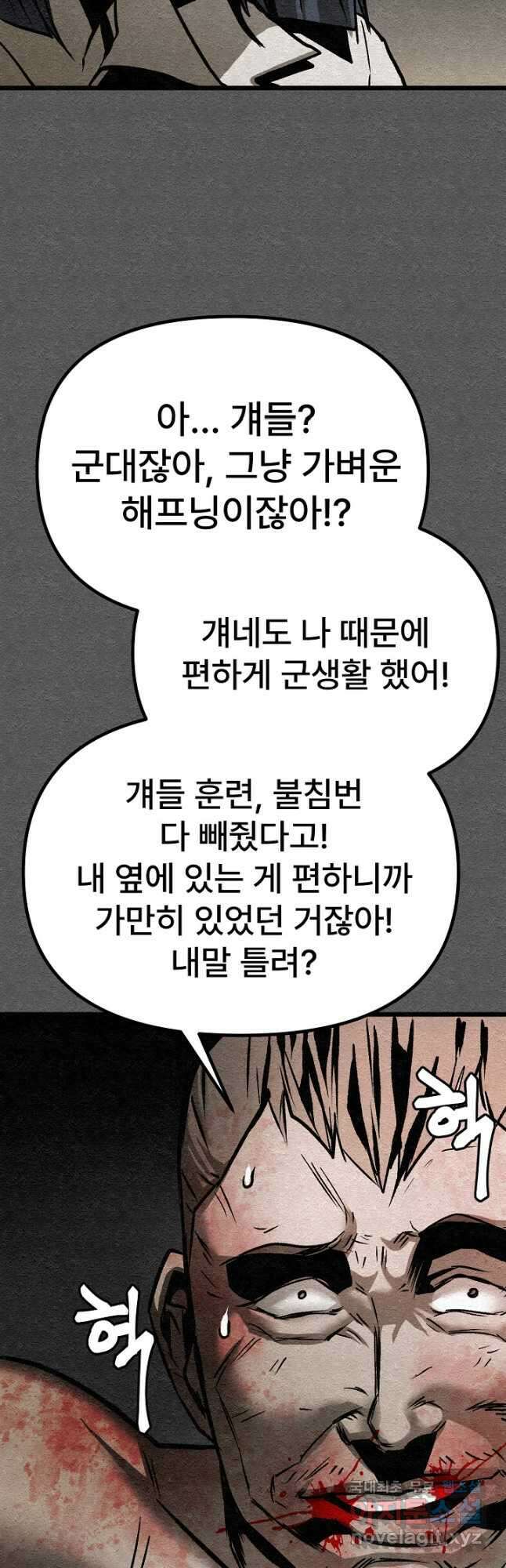 모범택시Recall 44화 15