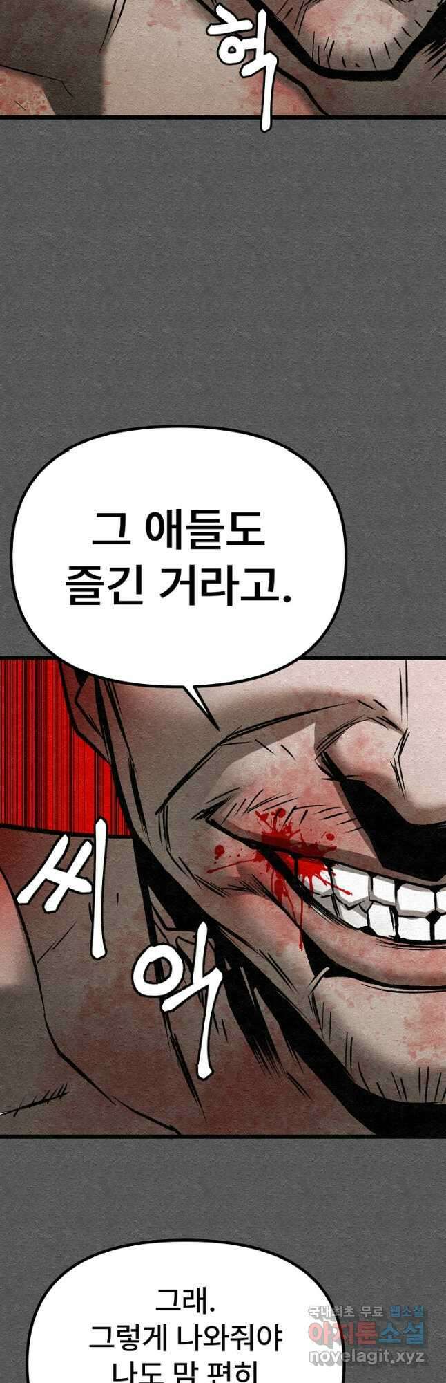 모범택시Recall 44화 16