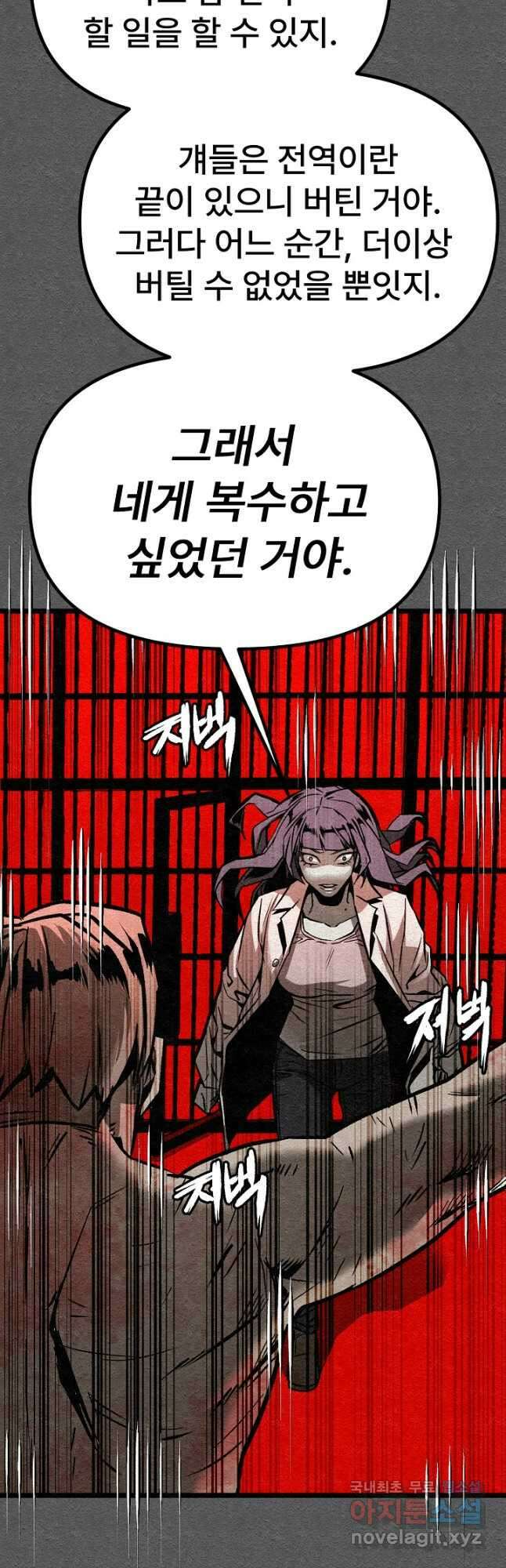 모범택시Recall 44화 17