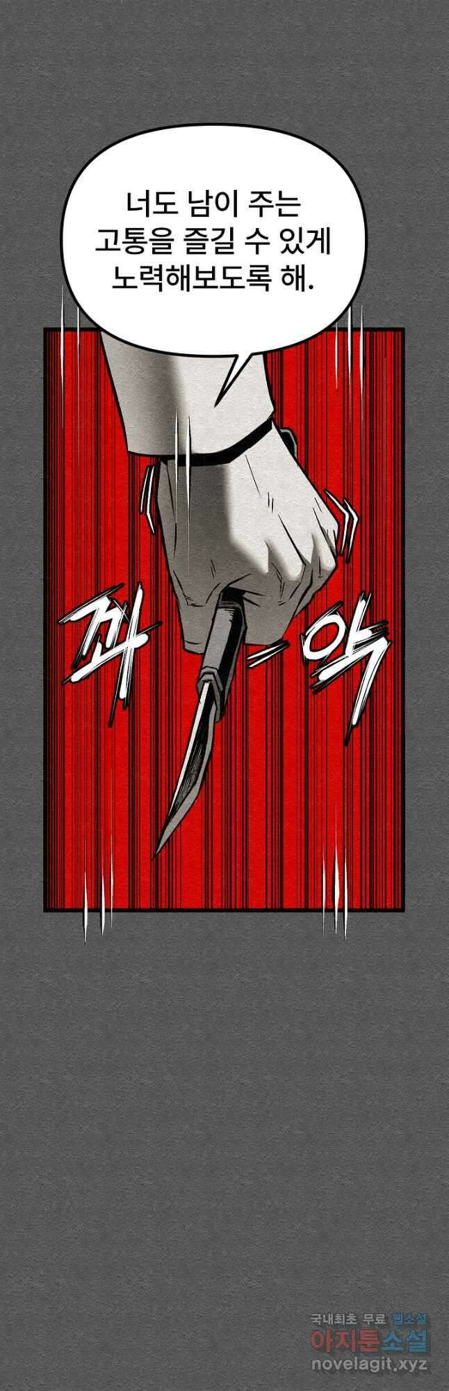 모범택시Recall 44화 18