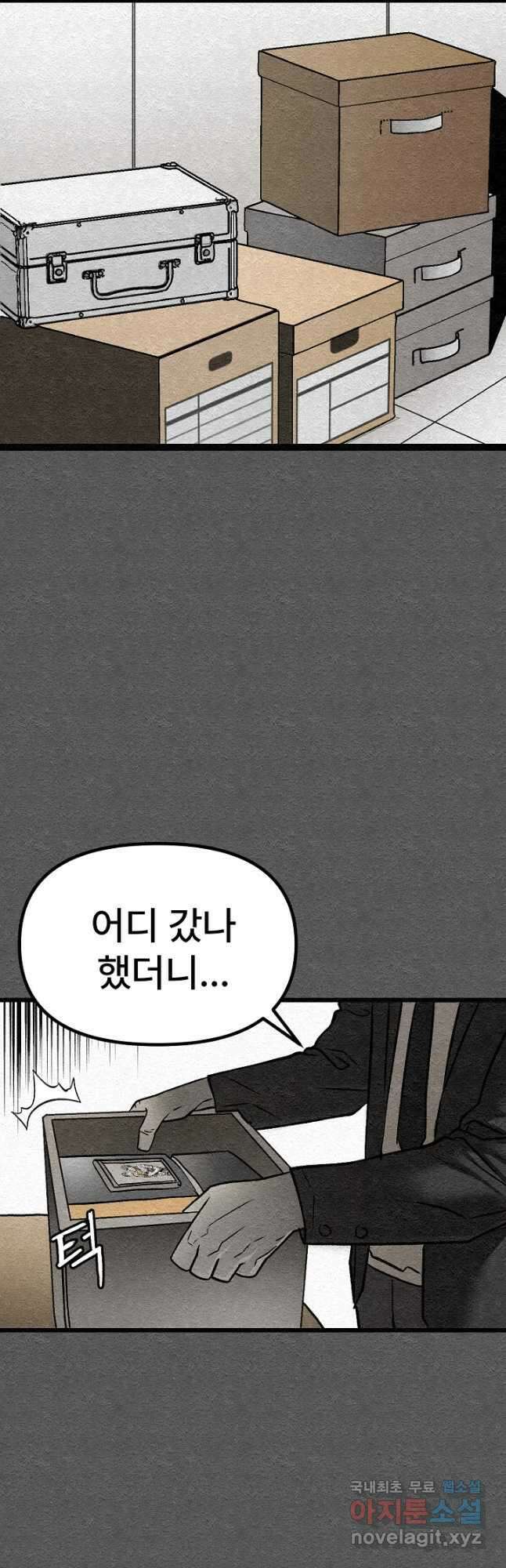 모범택시Recall 44화 22