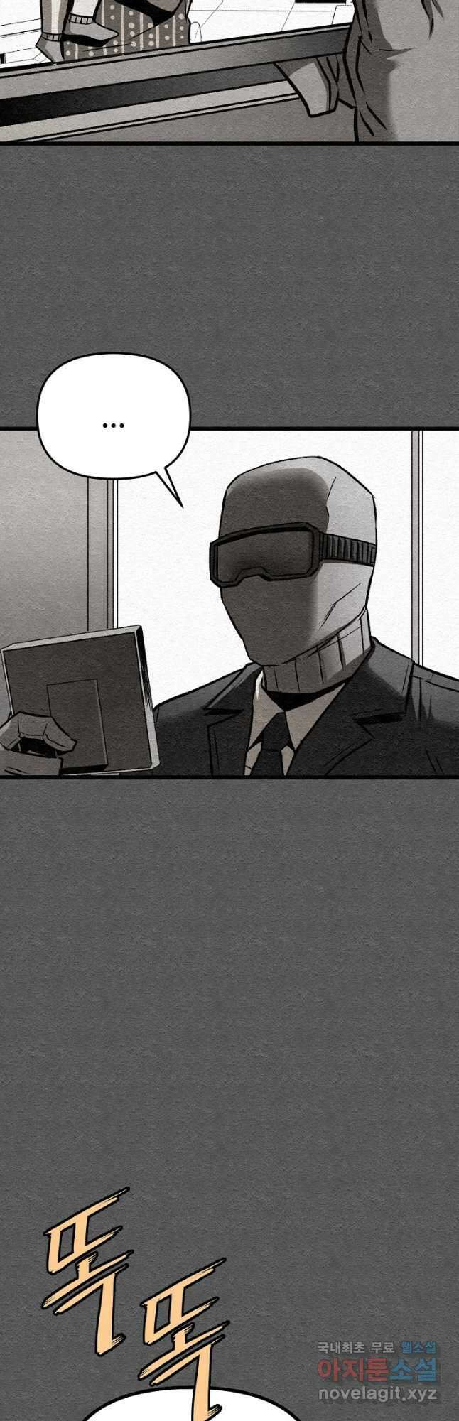 모범택시Recall 44화 24