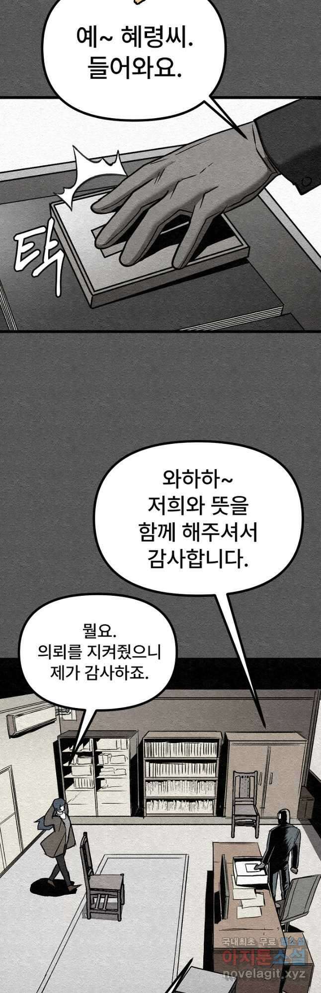 모범택시Recall 44화 25
