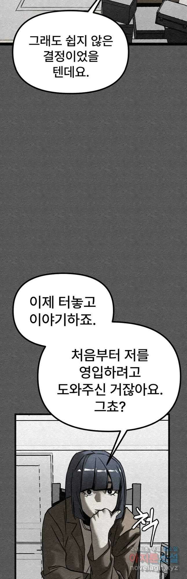 모범택시Recall 44화 26