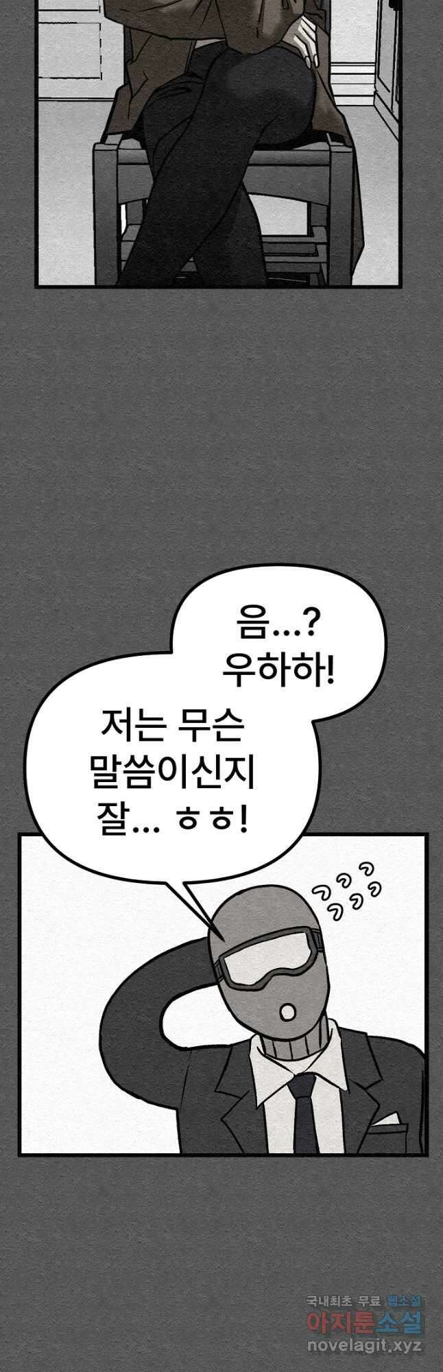 모범택시Recall 44화 27