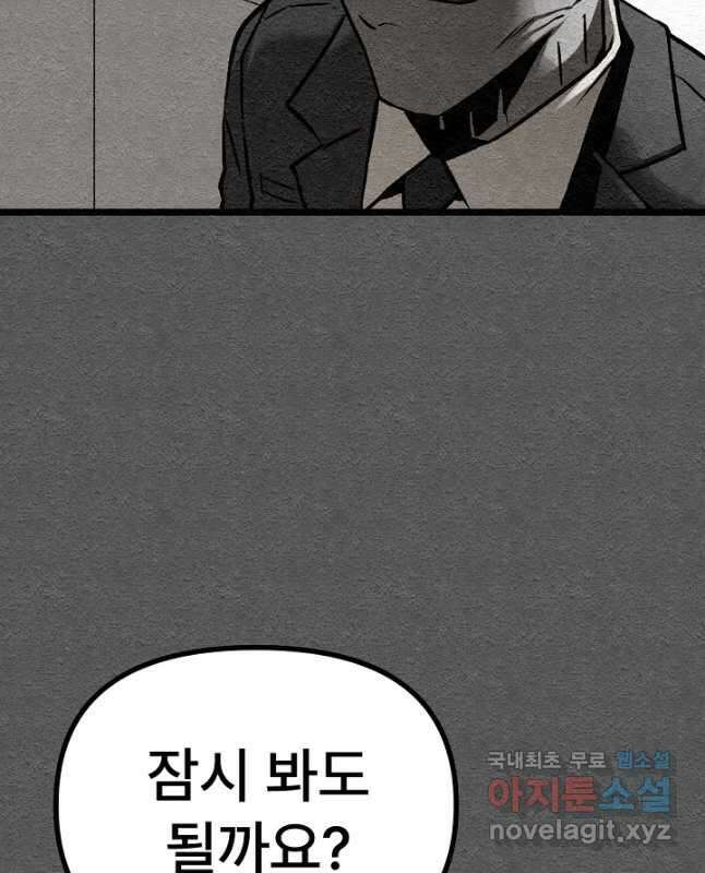 모범택시Recall 44화 29