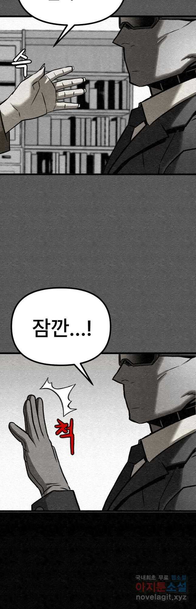 모범택시Recall 44화 30