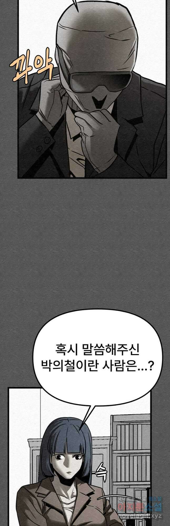 모범택시Recall 44화 33