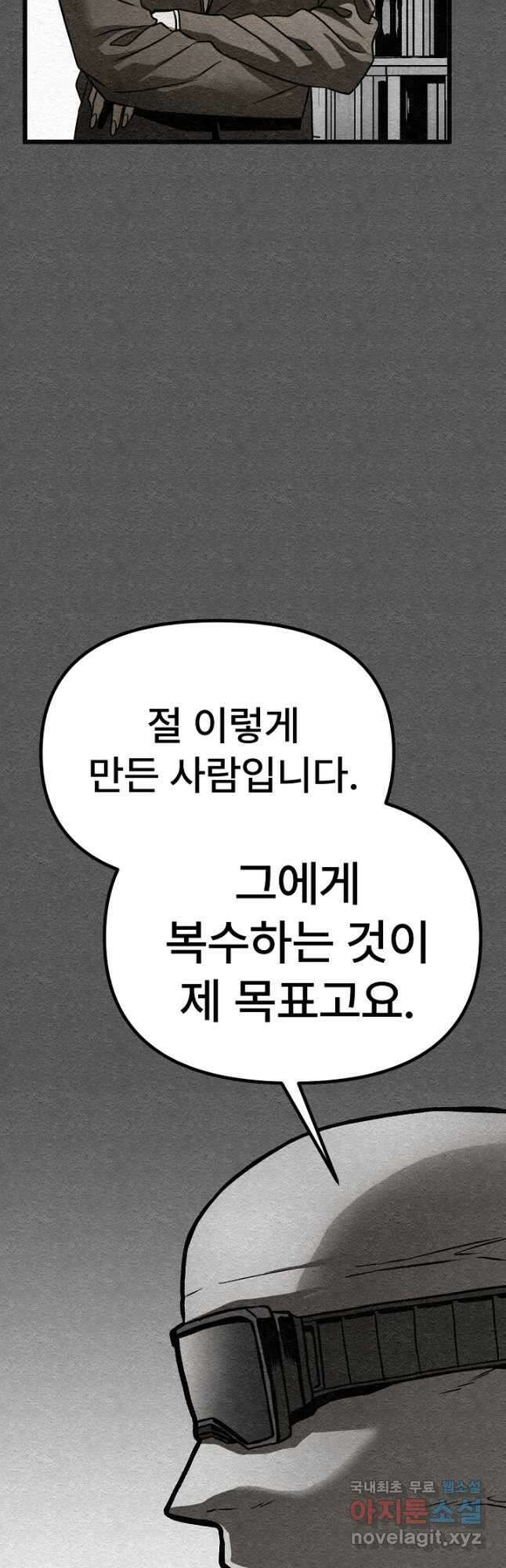 모범택시Recall 44화 34