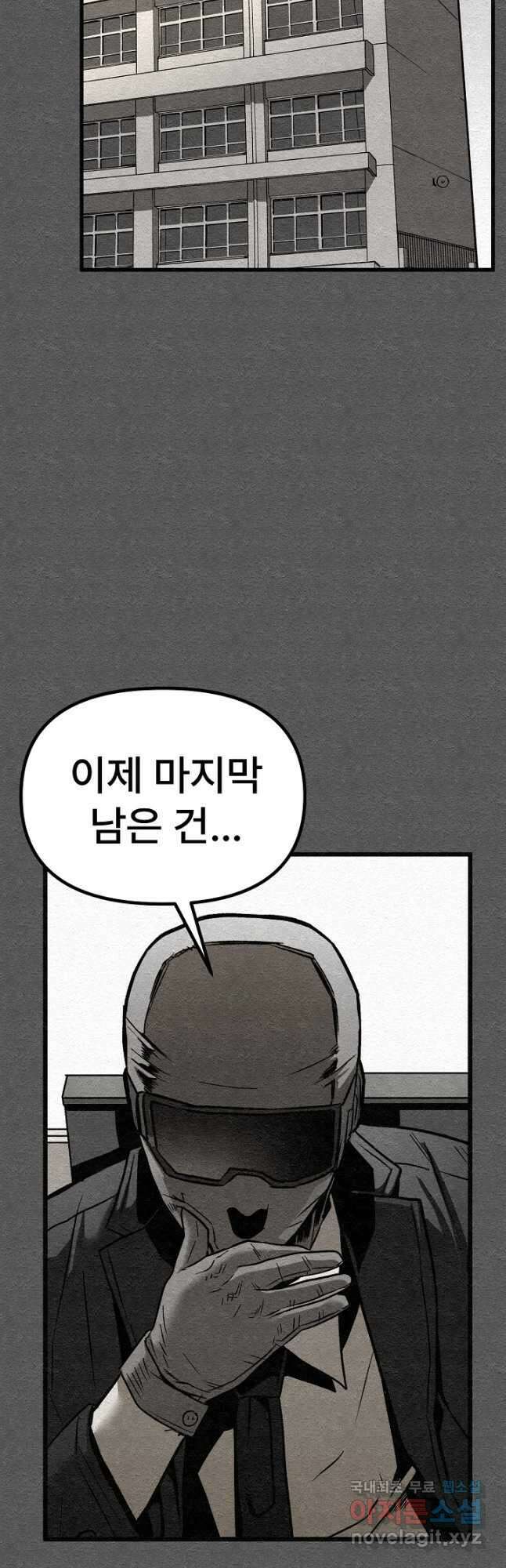모범택시Recall 44화 40