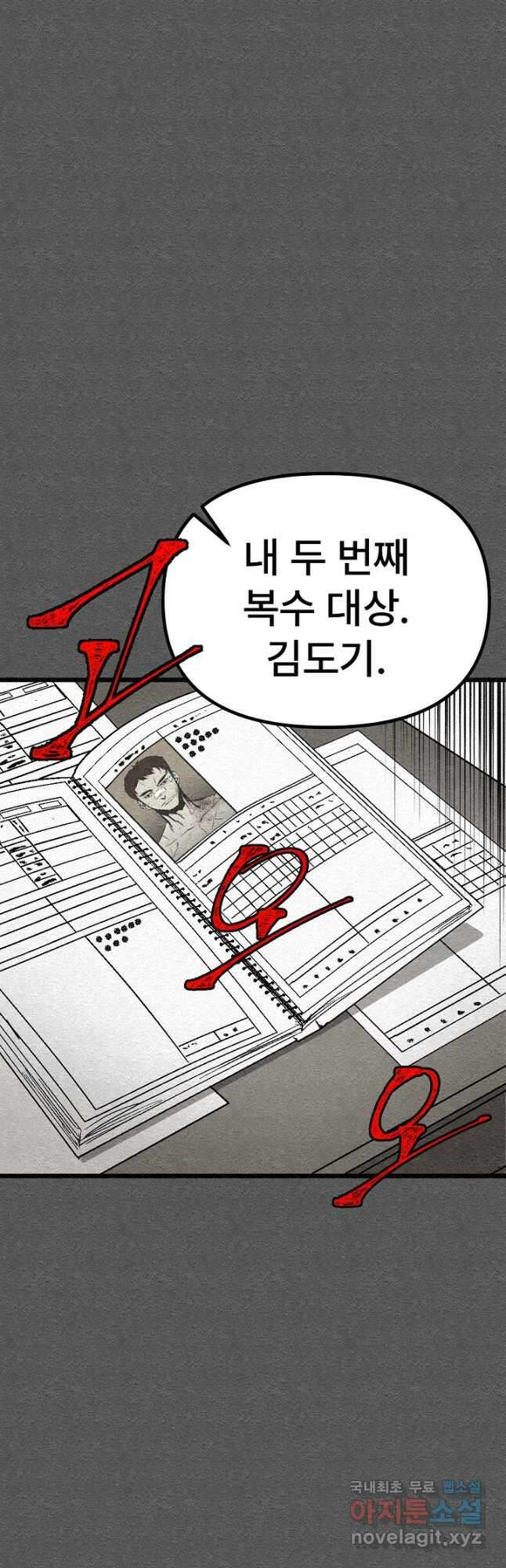 모범택시Recall 44화 41