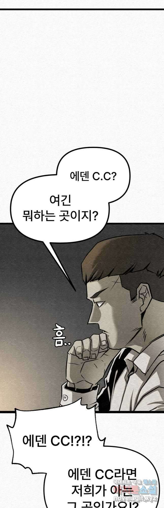 모범택시Recall 44화 45