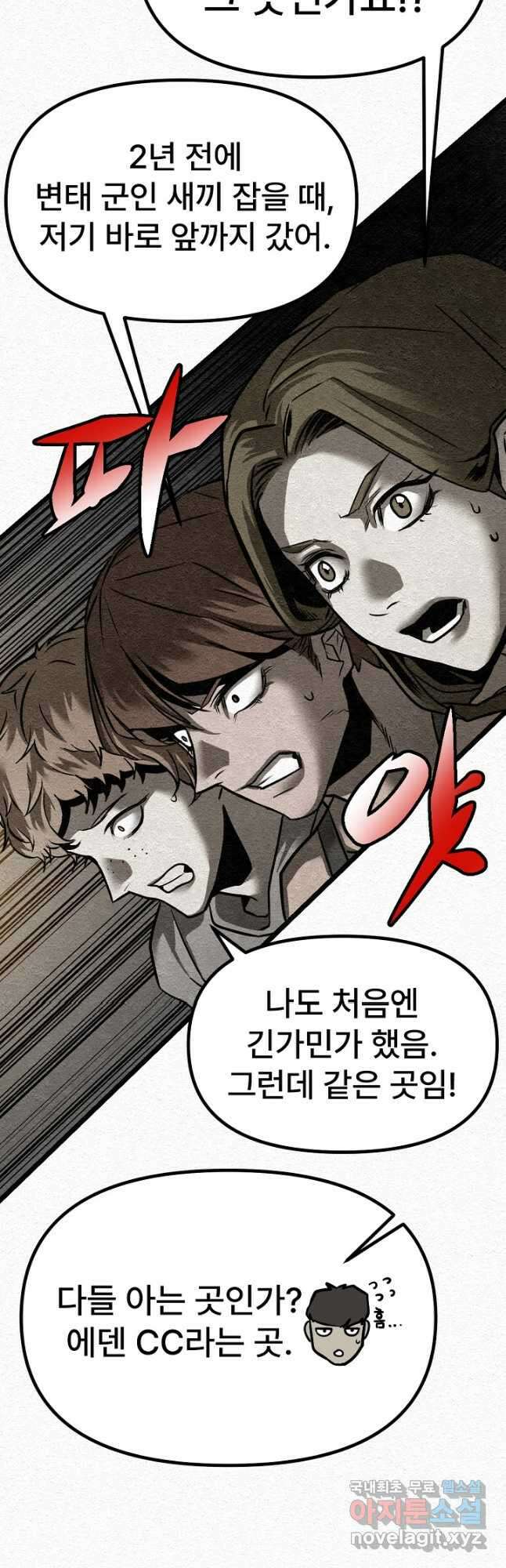모범택시Recall 44화 46