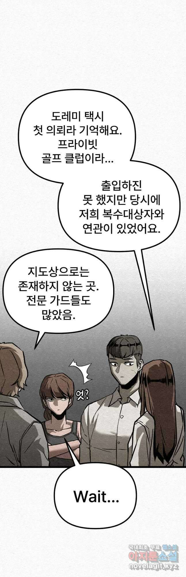 모범택시Recall 44화 47